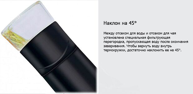 Термос Pinztea Tea Water Separation Cup 300ml (Black/Черный) - 6 Термос Pinztea Tea Water Separation Cup 300ml (Black/Черный) - 6