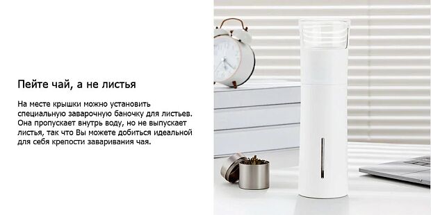 Заварочный термос Pinztea Tea Water Separation Cup 300ml (White/Белый) - 4 Заварочный термос Pinztea Tea Water Separation Cup 300ml (White/Белый) - 4