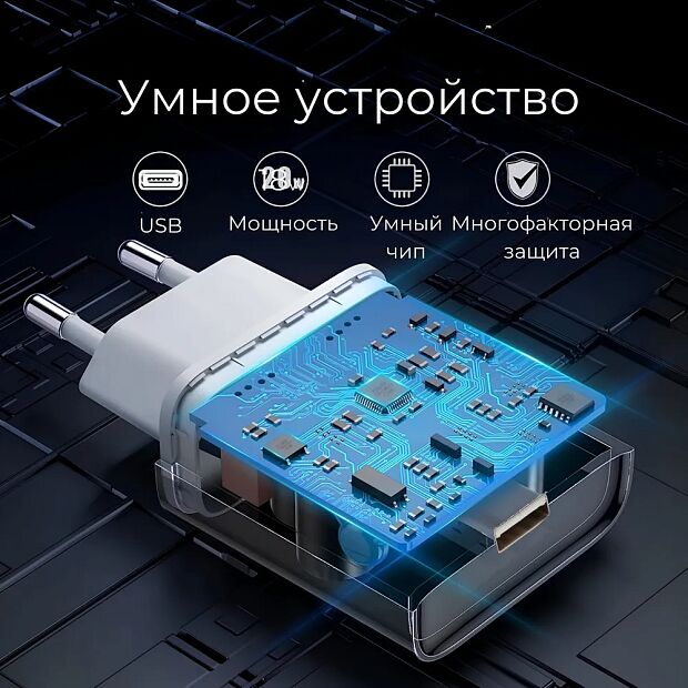 СЗУ BOROFONE BA21A Long Journey 1xUSB QC3.0, 18W, 3А (белый) - 4 СЗУ BOROFONE BA21A Long Journey 1xUSB QC3.0, 18W, 3А (белый) - 4