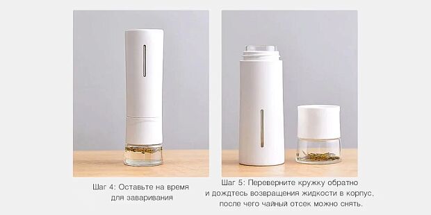 Заварочный термос Pinztea Tea Water Separation Cup 300ml (White/Белый) - 13 Заварочный термос Pinztea Tea Water Separation Cup 300ml (White/Белый) - 13