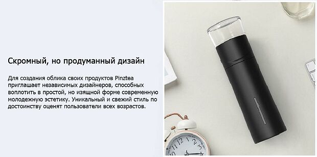 Термос Pinztea Tea Water Separation Cup 300ml (Black/Черный) - 3 Термос Pinztea Tea Water Separation Cup 300ml (Black/Черный) - 3