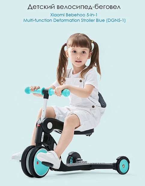 Детский самокат-беговел BEBEHOO Multi-function Deformation Stroller 5-in-1 (Blue/Голубой) - 2 Детский самокат-беговел BEBEHOO Multi-function Deformation Stroller 5-in-1 (Blue/Голубой) - 2