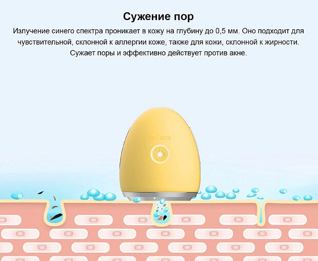Ионный аппарат для ухода за кожей лица Inface CF-03D (Yellow) - 4 Ионный аппарат для ухода за кожей лица Inface CF-03D (Yellow) - 4