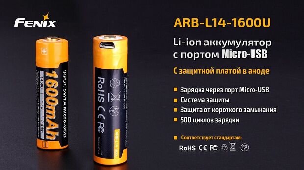 Аккумулятор 14500 Fenix 1600U mAh с разъемом для USB, ARB-L14-1600U - 9 Аккумулятор 14500 Fenix 1600U mAh с разъемом для USB, ARB-L14-1600U - 9