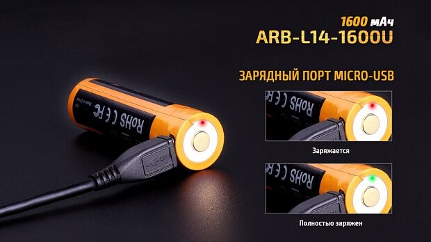 Аккумулятор 14500 Fenix 1600U mAh с разъемом для USB, ARB-L14-1600U - 8 Аккумулятор 14500 Fenix 1600U mAh с разъемом для USB, ARB-L14-1600U - 8