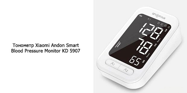 Тонометр Andon Smart Blood Pressure Monitor (White/Белый) - 2 Тонометр Andon Smart Blood Pressure Monitor (White/Белый) - 2
