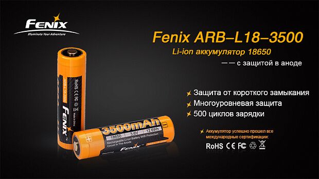 Аккумулятор 18650 Fenix ARB-L18-3500 Rechargeable Li-ion Battery - 6 Аккумулятор 18650 Fenix ARB-L18-3500 Rechargeable Li-ion Battery - 6