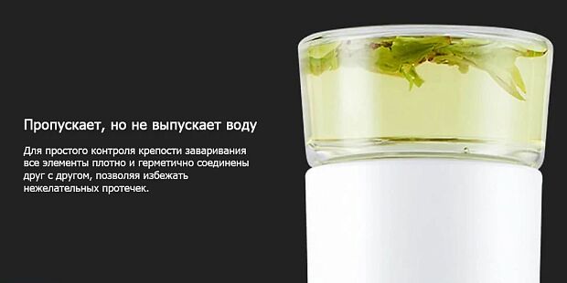 Заварочный термос Pinztea Tea Water Separation Cup 300ml (White/Белый) - 8 Заварочный термос Pinztea Tea Water Separation Cup 300ml (White/Белый) - 8