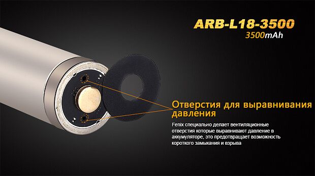 Аккумулятор 18650 Fenix ARB-L18-3500 Rechargeable Li-ion Battery - 5 Аккумулятор 18650 Fenix ARB-L18-3500 Rechargeable Li-ion Battery - 5